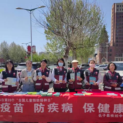 打疫苗 防疾病 保健康 “全国儿童预防接种日” 我们在行动