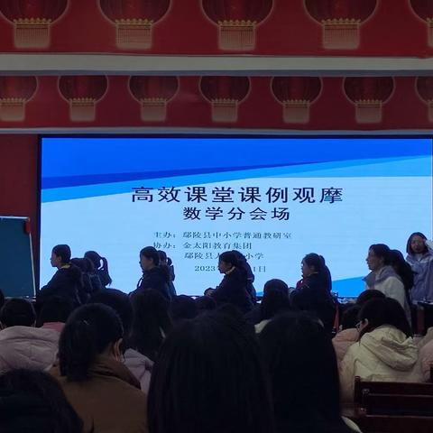 构建高效课堂，助力教师成长——安陵镇新庄小学数学教师培训会