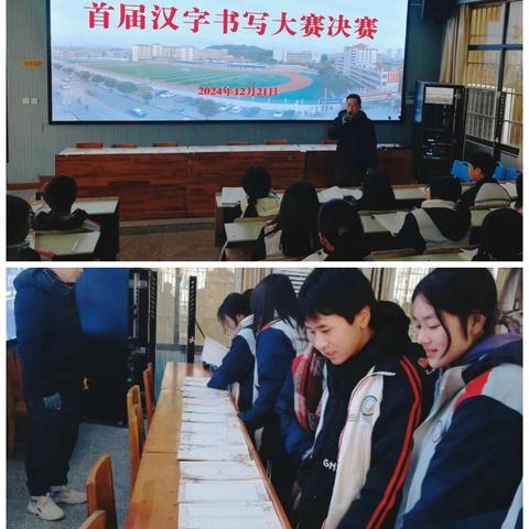 赛事逢冬至，墨香满乾坤——浠水实验高中第十七届科技艺术节之汉字书写（硬笔）决赛”