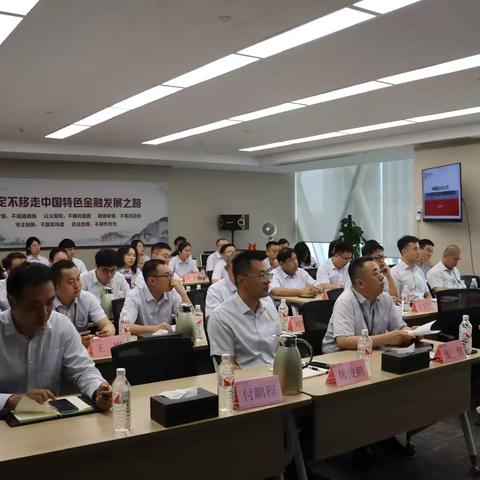 中银保险有限公司山东分公司举办2025年“菁英计划”客户经理培训会议