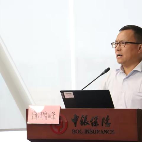 中银保险山东分公司召开营销推动专题会议