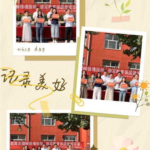 行唐育才学校教师荣获表彰，彰显教育力量！