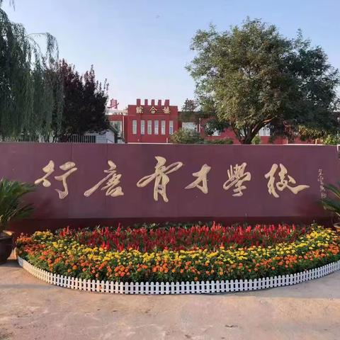 共研促成长 携手育新苗