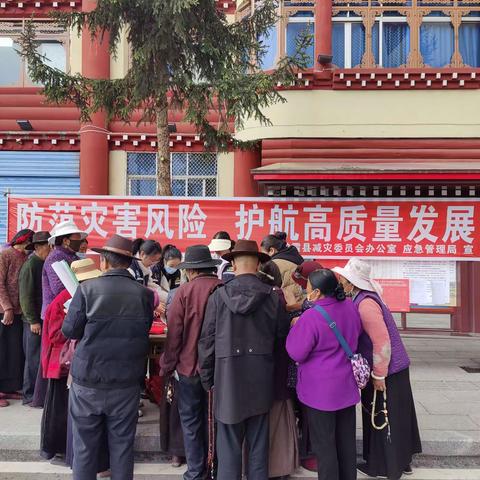 “防范灾害风险 护航高质量发展”——炉霍在行动