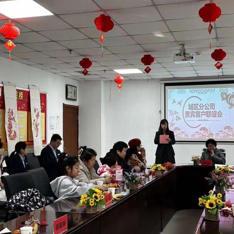 城区分公司特邀省级非遗剪纸传人王秀梅老师召开高端客户答谢会