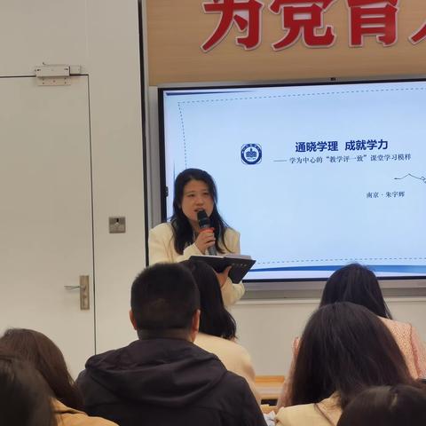 顺其自然的课堂学习模样——记南京市小学数学卓越骨干教师培养班研训活动