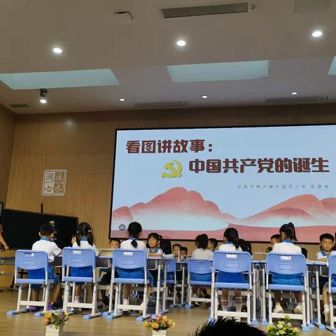 中国共产党的诞生——陈厚琳老师