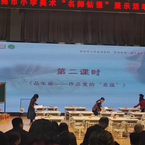 课时二，《品年画，作品里的“意蕴”》