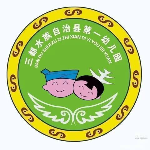 三都县第一幼儿园“小手拉大手，学讲普通话”系列活动之中四班十一月绘本推荐《花格子大象艾玛》