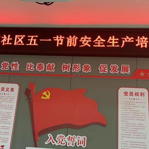 “泾渭红 陵聚力”——渭滨社区|防范火灾风险 共建美好家园