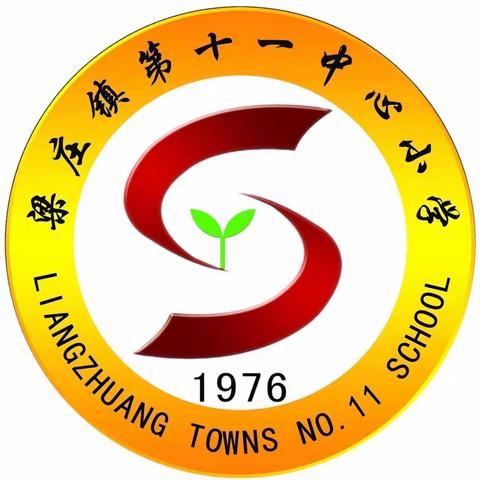 喜迎国庆，礼赞祖国——梁庄十一小迎国庆文艺汇演