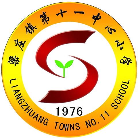 青春运动，友谊健康——梁庄镇第十一中心小学冬季运动会