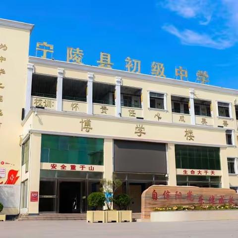 奋斗青春   体育有我—宁陵县初级中学2023年九年级中招体育加试纪实