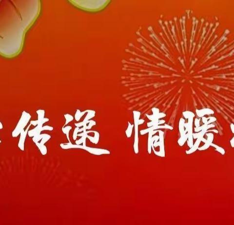 宁陵县初级中学开展新学期“爱心传递 情暖校园”主题班会活动