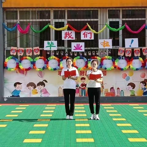 平盛二小附属幼儿园毕业典礼圆满成功🎉精彩回眸🎉🎉