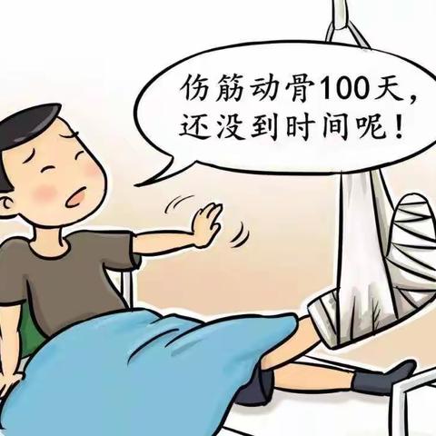 骨折了要养多久？吃什么恢复快？