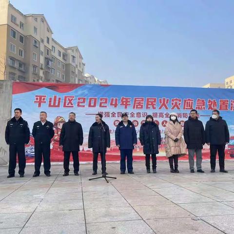 未雨绸缪迎新春，综合演练保平安