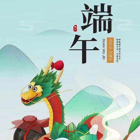 端午“粽”有你，游戏悦今古”端午节活动美篇