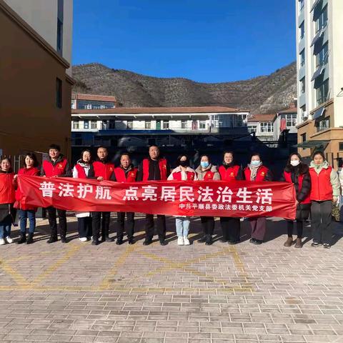 “法润青羊进小区  送福迎春暖民心”志愿服务活动