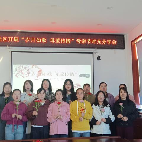 平顺县青羊社区开展“岁月如歌 母爱传情”母亲节时光分享会