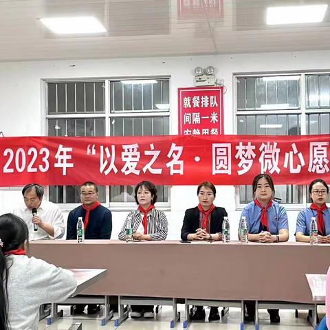 “以爱之名，圆梦微心愿”——记2023年宁强团县委携手爱心团队走进宁强老代坝小学为学生捐赠物品活动