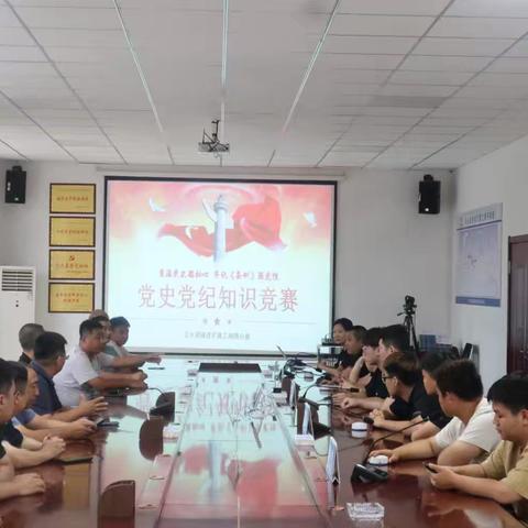 党建知识竞赛——石太高速改扩建工程主体4分部