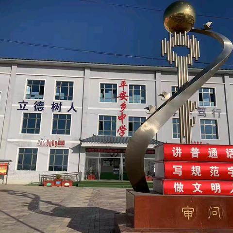 立足常规抓教学  业务检查促提升 ——平安乡中学开展2024年秋季学期第二次教师业务检查