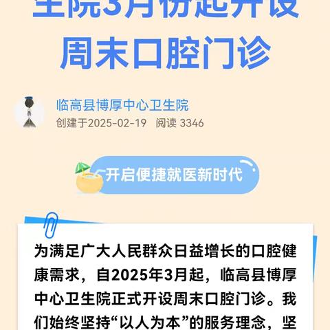 2025年口腔科发展总结