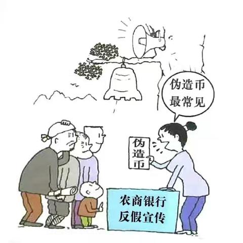 “防范假币 保护自我”—张表支行反假货币主题宣传月活动