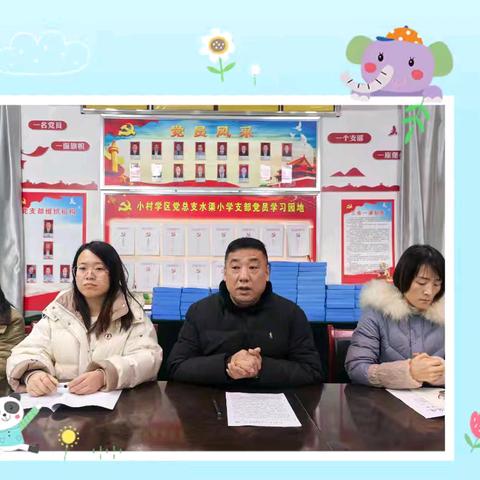 水润童心，爱伴成长——水渠小学关爱“五类生”座谈会暖心落幕