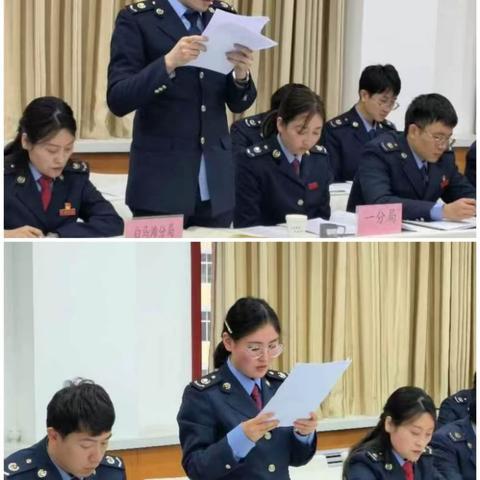晒成绩 找短板 促交流 争先进 —国家税务总局黄龙县税务局2023年度中层干部述职履责会议