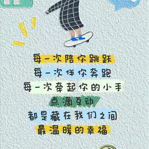 “趣”享运动，“童”样精彩——记一年级亲子运动会