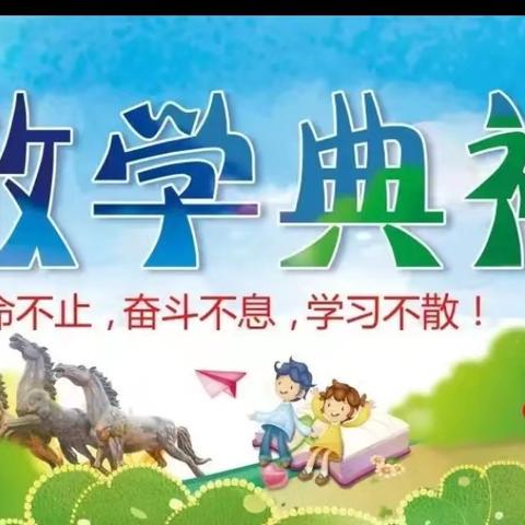 欢乐散学礼   平安过暑假  ——记文山市第二小学2024学年春季学期散学典礼