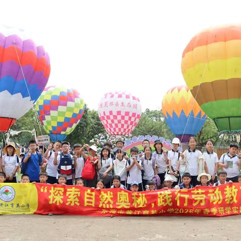 与其向往，不如出发！-- 406班春季研学小记