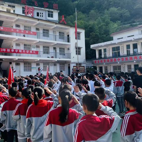 开州区满月小学2023年秋季学期开学典礼暨表彰大会