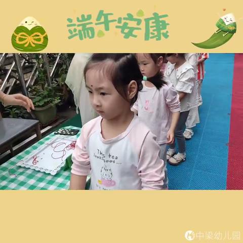 中梁幼儿园中二班6月份总结