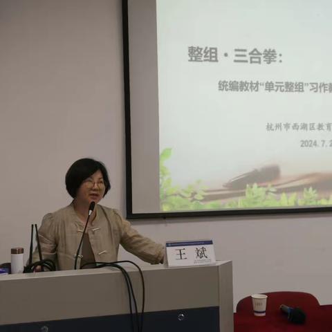 盛夏启“杭”学而思，踔厉奋发行致远                         --“2024年柘荣县骨干教师教学能力提升研修班”浙江大学之行第五天