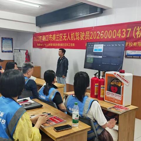 博爱街道举办失业人员无人机驾驶员培训班