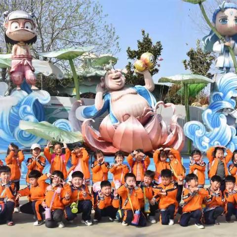 遂平伟才幼儿园研学旅行方案