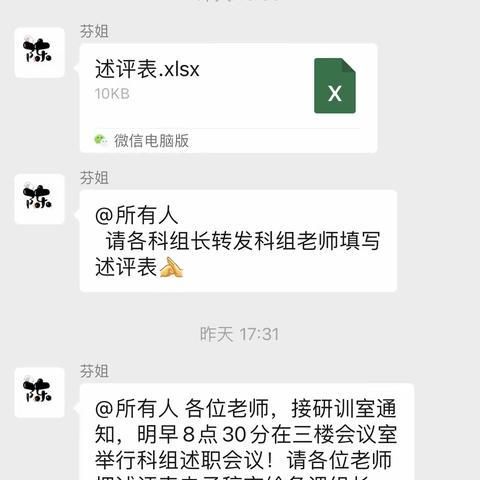 “述”教育初心，尽育人本“职”——海口市第九中学海甸学校英语组述职报告会