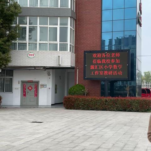 汇源区实验学校观摩学习心得——翟刘学校