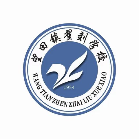 望田镇翟刘小学语文教师参加鄢陵县小学语文第三届“同课异构”教学大赛观摩活动