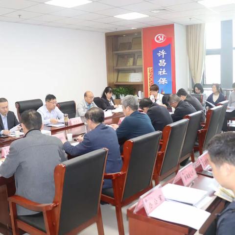 许昌市社会保险中心召开 全市企业职工基本养老保险经办工作推进会