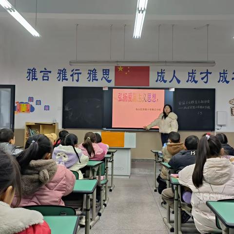 “红色润童心，点燃爱国情”——名山区实验小学雅云分校爱国主义教育活动