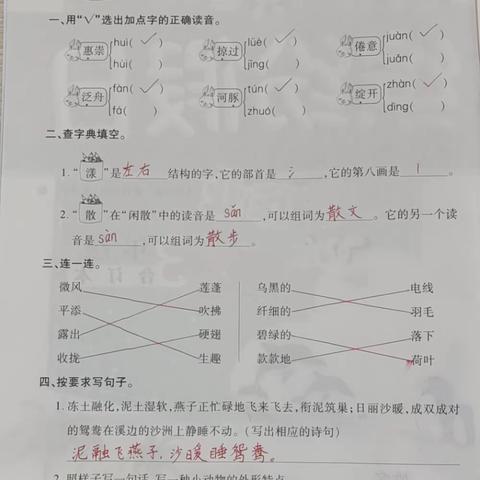 三年级语文暑假作业