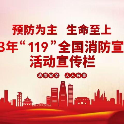 【曲江文化集团】以演促练  以练筑防——如华物业消防宣传月活动百花齐放