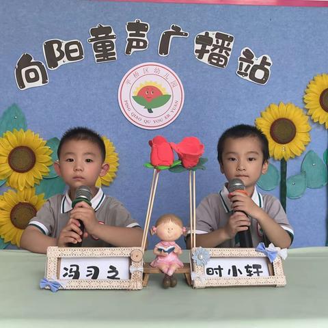 平桥区幼向阳童声(第十六期)