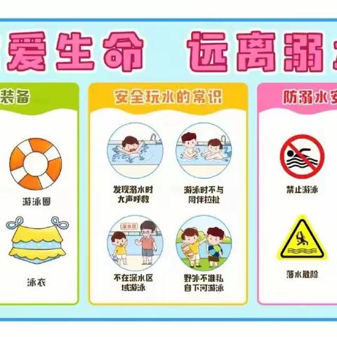 【楠市中小】楠市中心小学2023年五一劳动节放假通知及假期安全教育告家长书