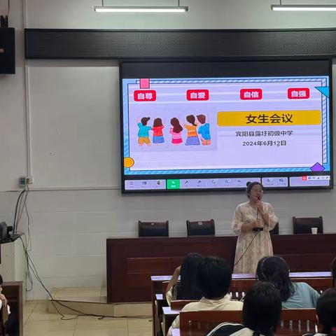 2024年春学期宾阳县露圩初级中级女生会议