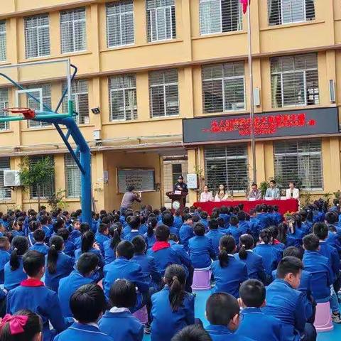 春来征程万里阔 扬帆奋进正当时——湛江市第三十七小学2024春季开学典礼暨法治、安全、禁毒